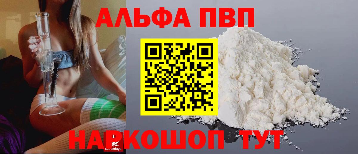 A-PVP VHQ Выборг