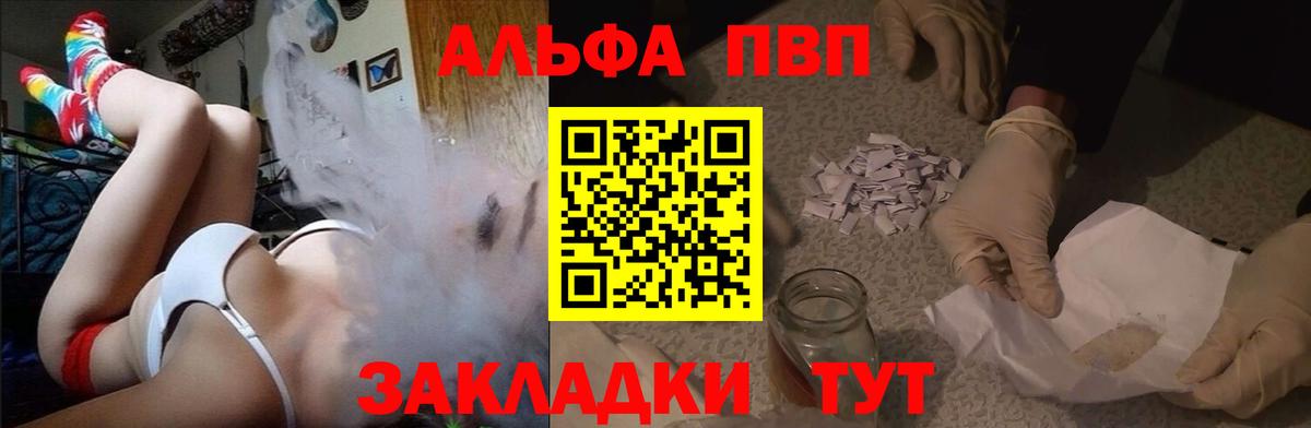 APVP крисы CK  Вход с VPN  Alfa_PVP Соль  Выборг 