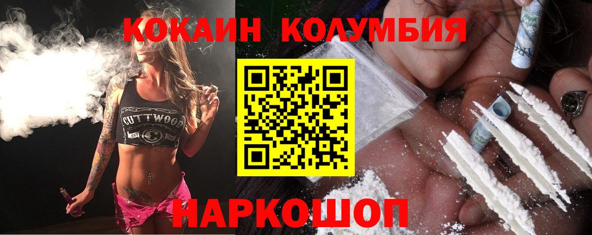 КОКАИН Перу Выборг