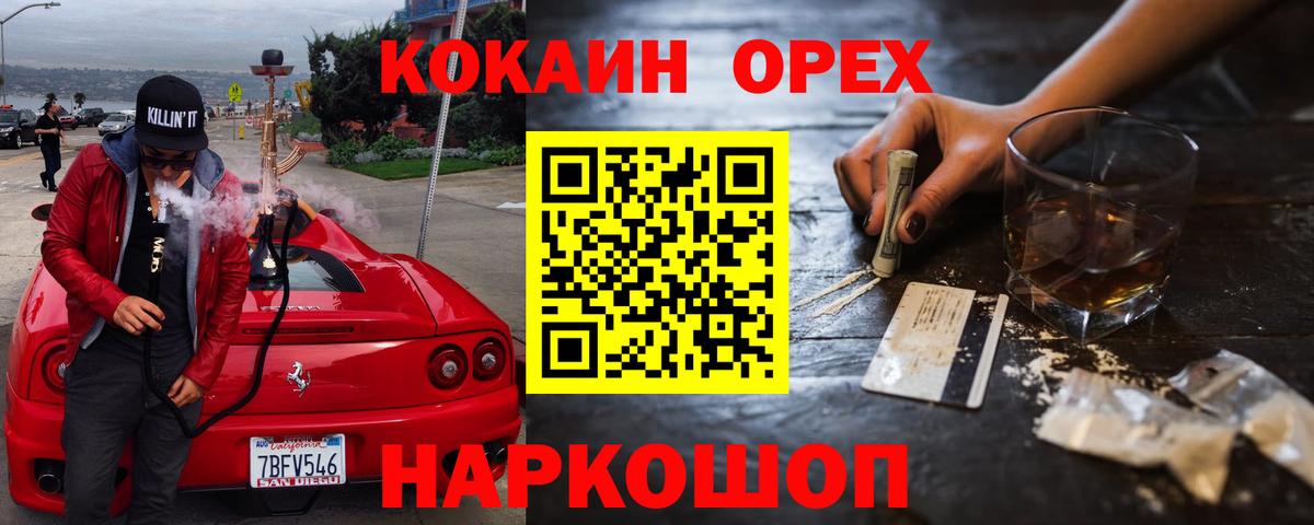 КОКАИН 98%  Вход с VPN  COCAIN Колумбийский  Выборг 