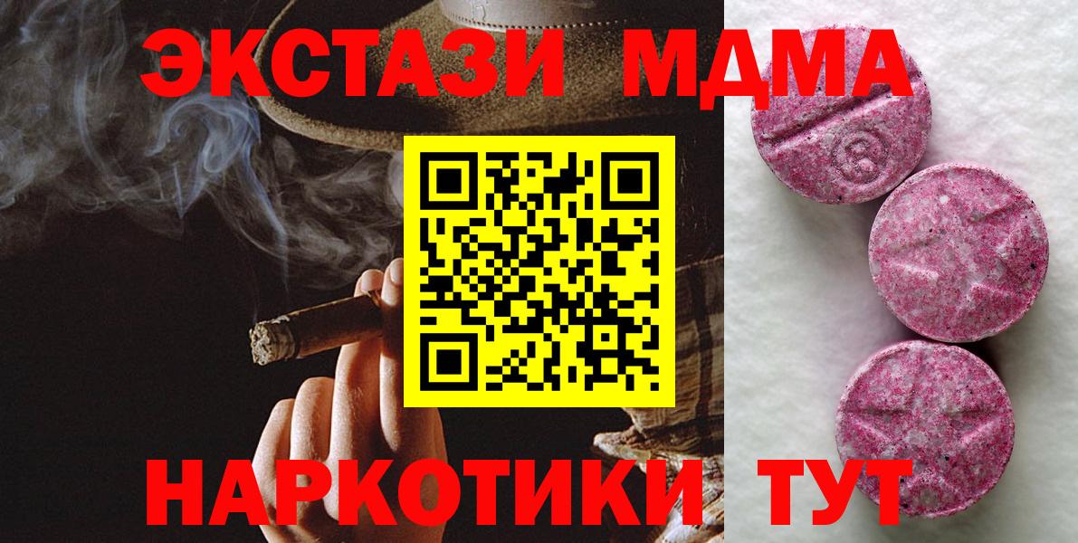 ЭКСТАЗИ MDMA  Вход с VPN  Ecstasy ешки  ЭКСТАЗИ  Выборг 