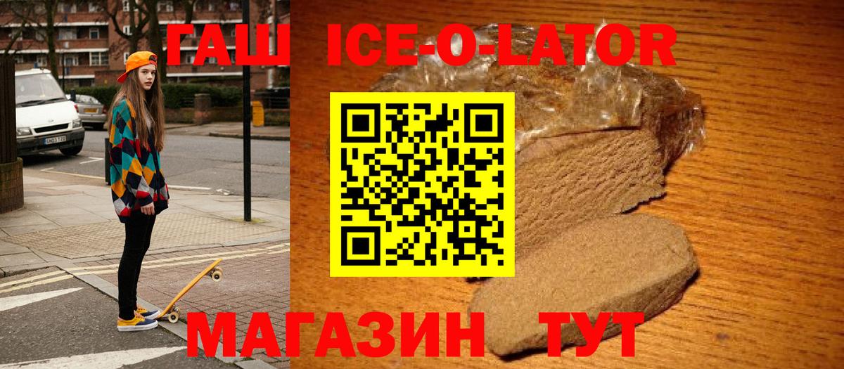 ГАШ Изолятор  ГАШ 40% ТГК  Вход с VPN  наркотики  Выборг 