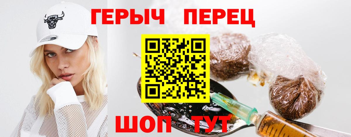 Героин белый Выборг