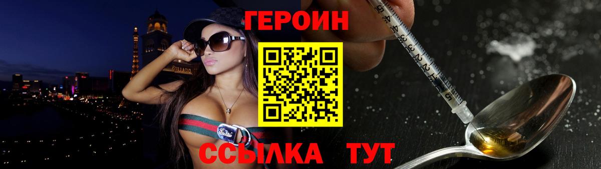 Выборг  Героин Heroin  Вход с VPN 
