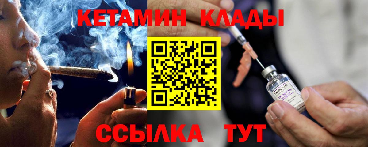 КЕТАМИН VHQ  Вход с VPN  Выборг  Кетамин ketamine 