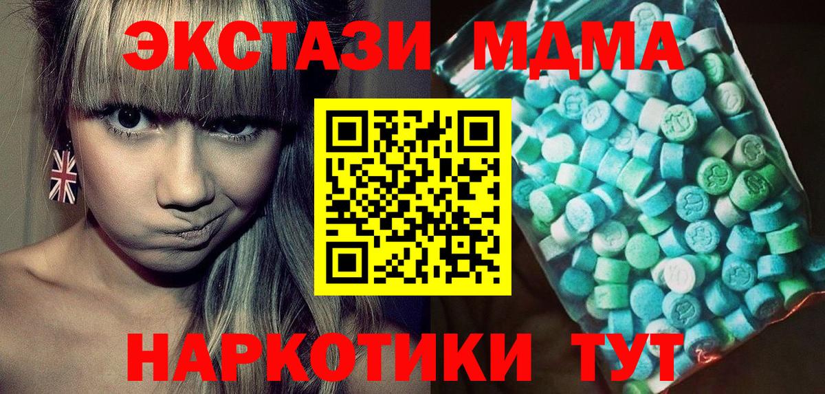 MDMA  MDMA Molly  Вход с VPN  Выборг  MDMA кристаллы 