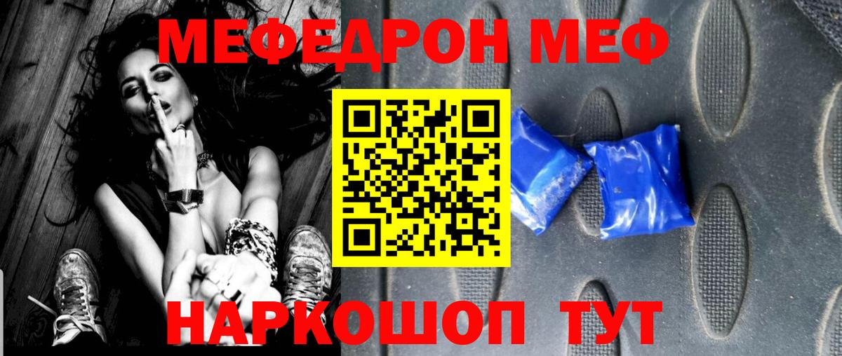 Меф кристаллы Выборг