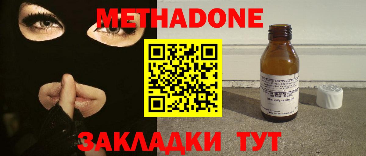 МЕТАДОН VHQ  Вход с VPN  Выборг 