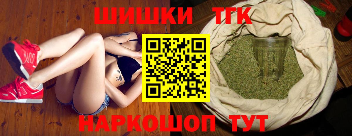 Бошки Шишки THC 21% Выборг